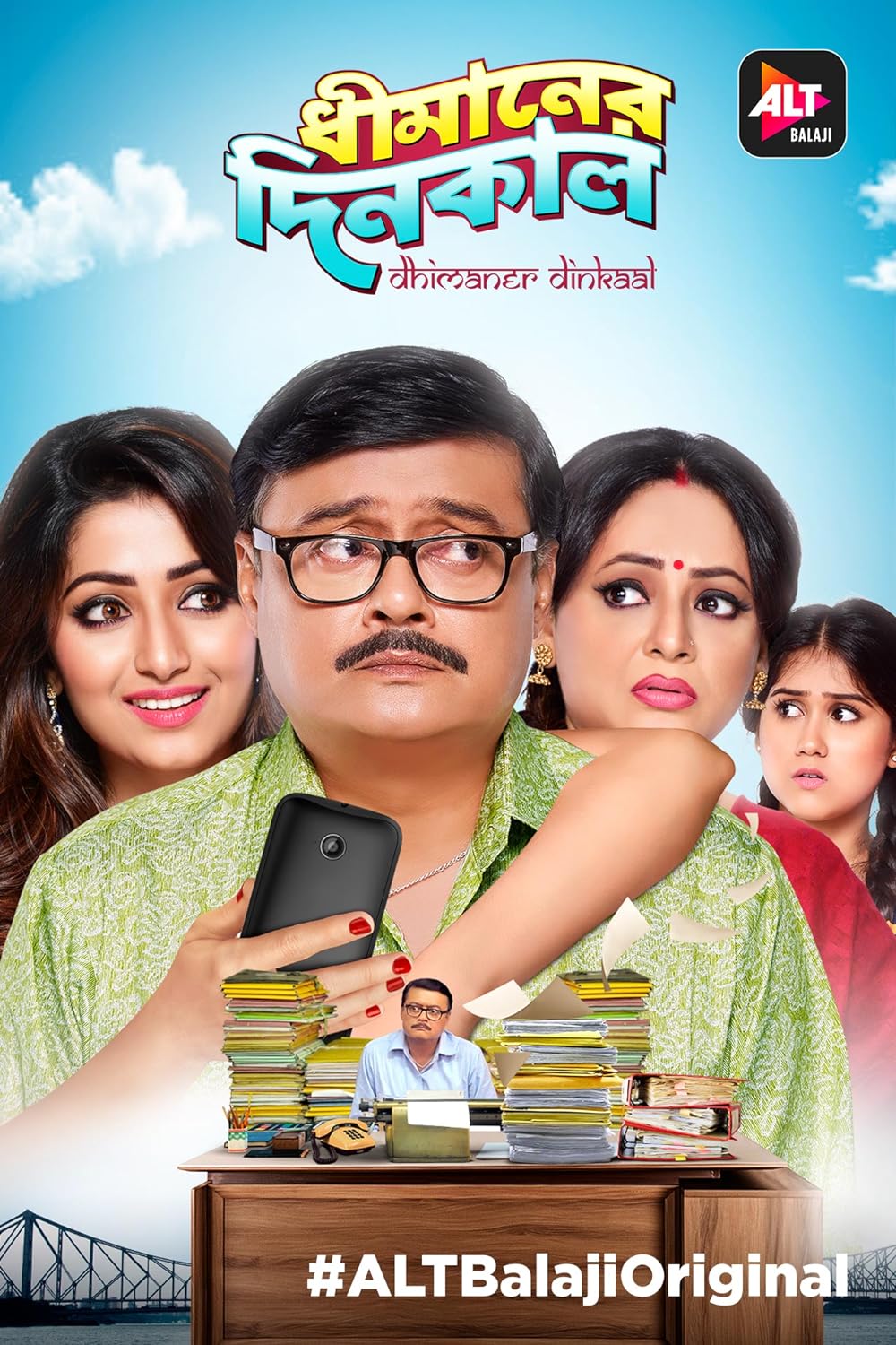Dhimaner Dinkaal S01 (2017)