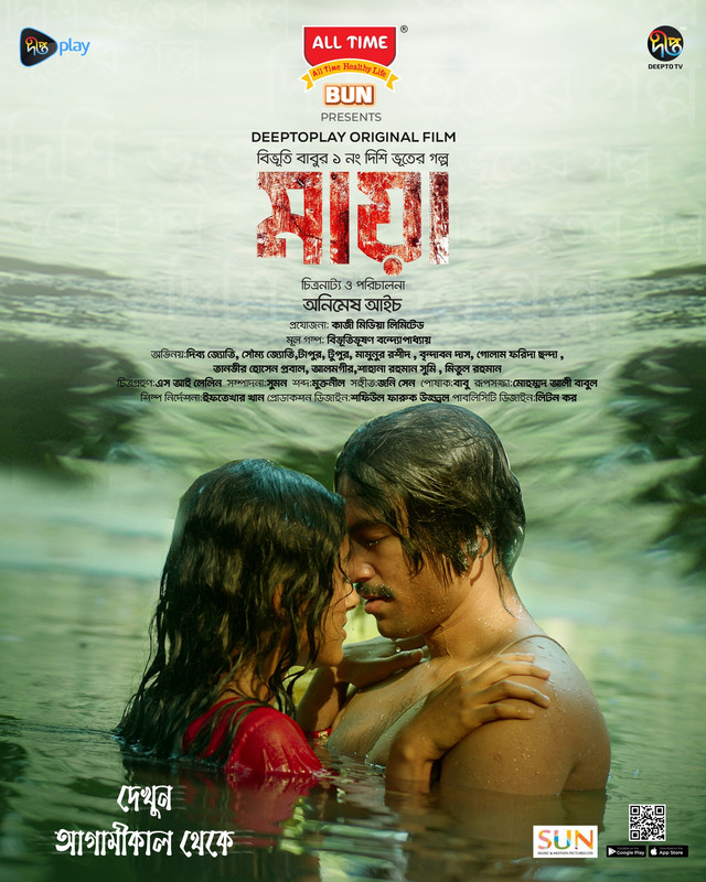 Maya (2024) Bengali DP WEB-DL