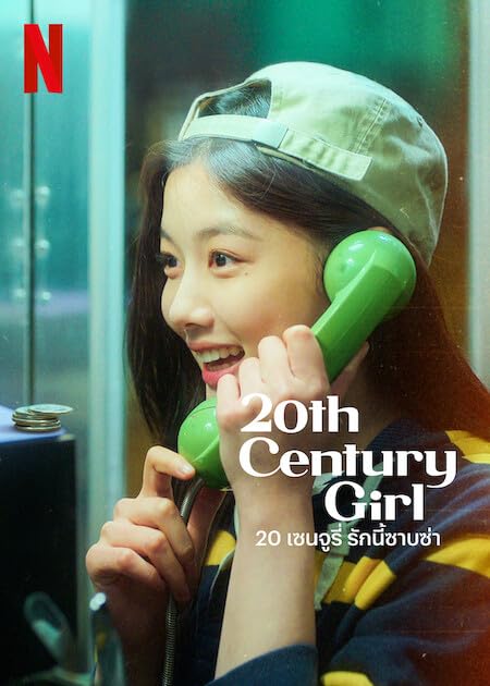 20th Century Girl (2022) Hindi Dubbed