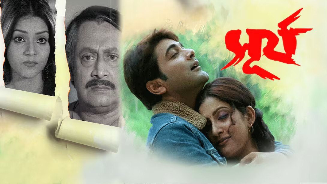 Surya (2004) Bengali JC WEBRip