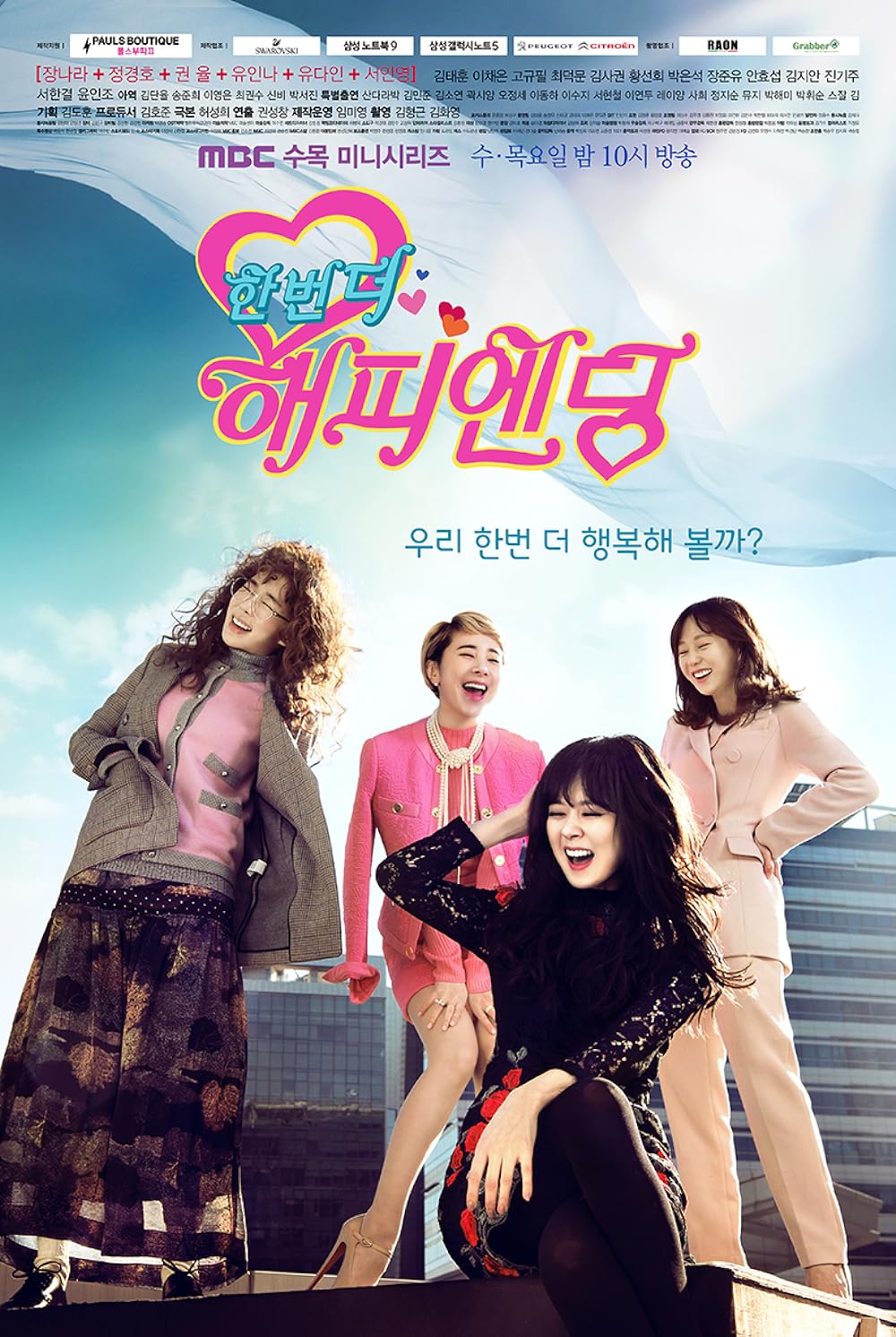 One More Happy Ending Season 1 (2024) Hindi Complete Korean Drama HEVC ESub