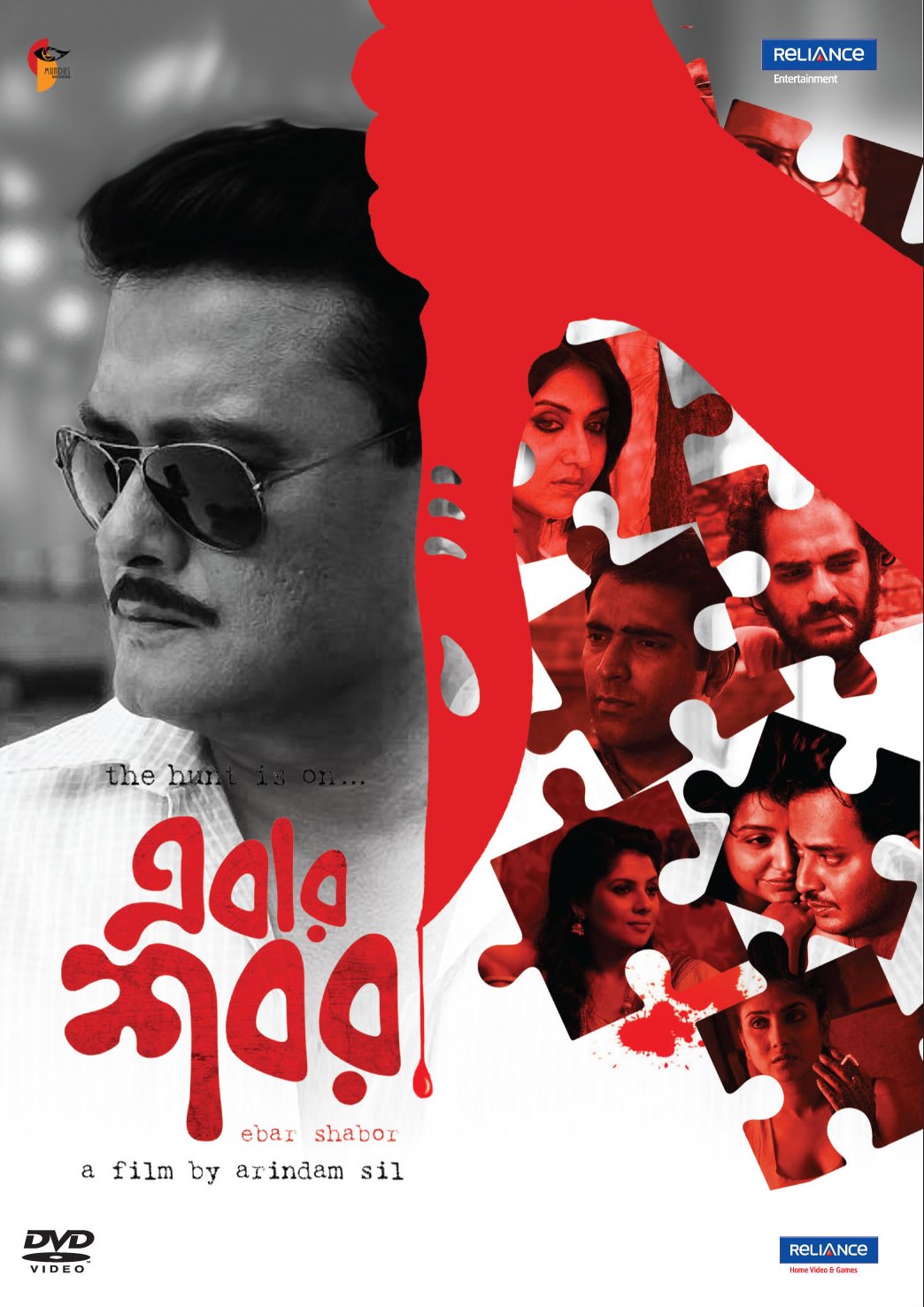 Ebar Shabor (2015) Bengali HDRip