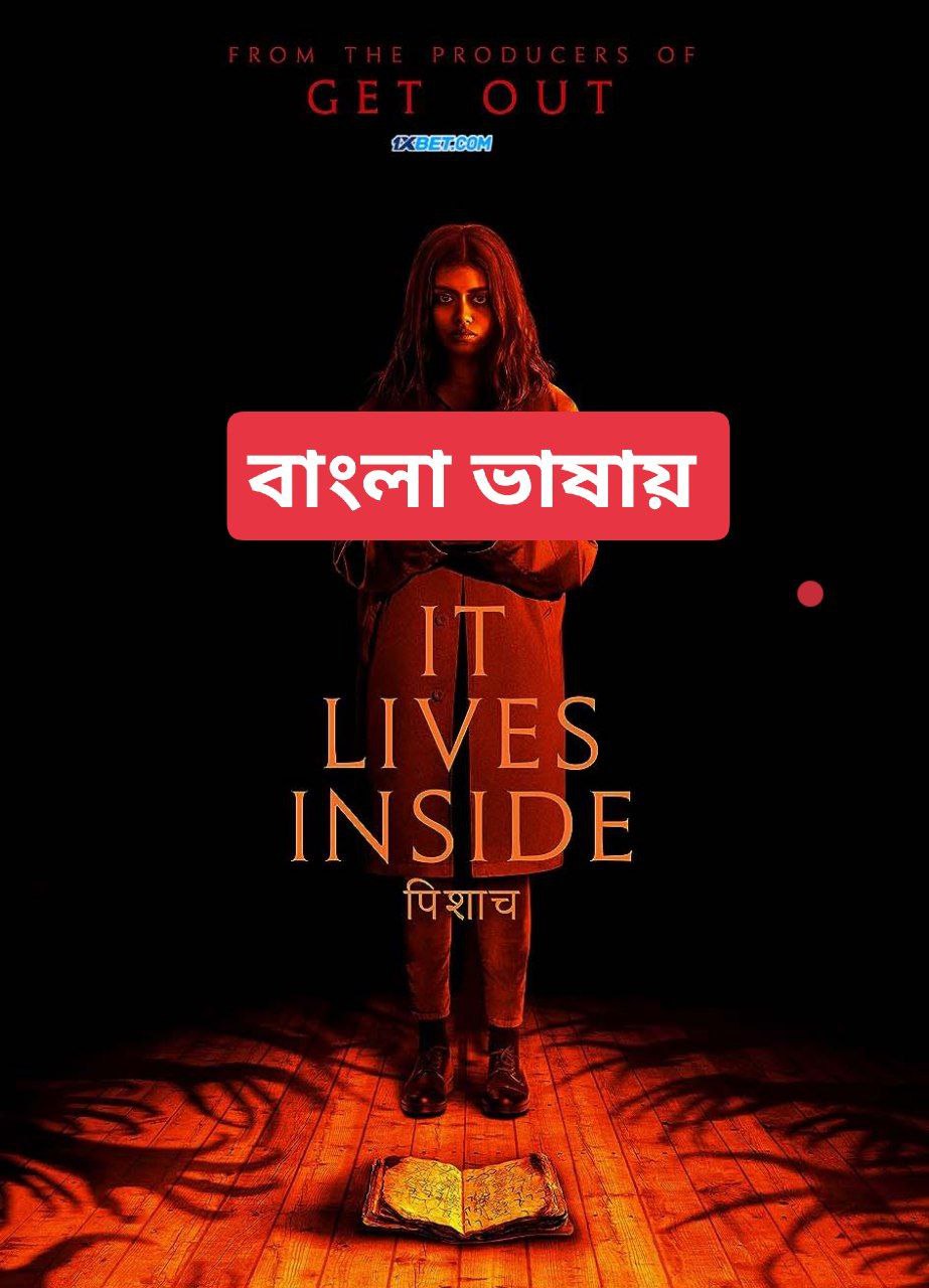 It Lives Inside (2023) Bengali Dubbed WEBRip