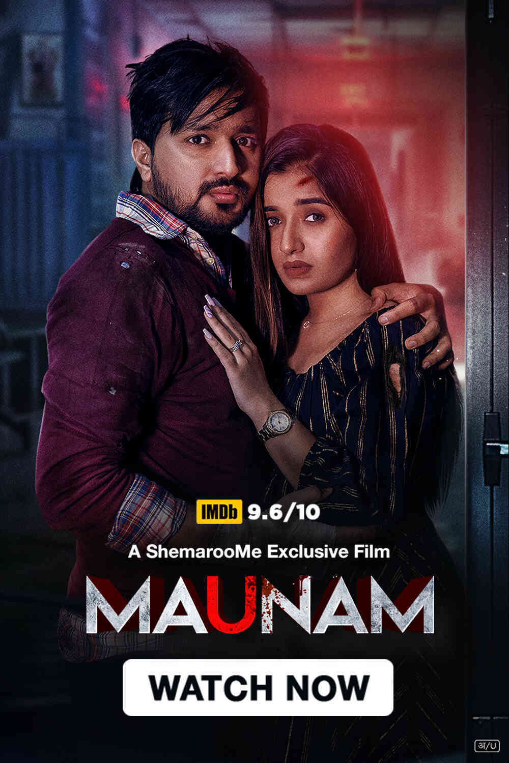 Maunam (2024) Gujarati Full Movie HD ESub