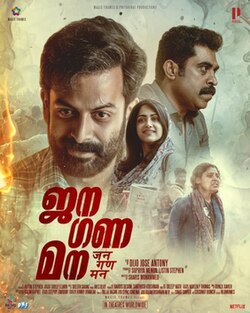 Jana Gana Mana (2022) Malayalam