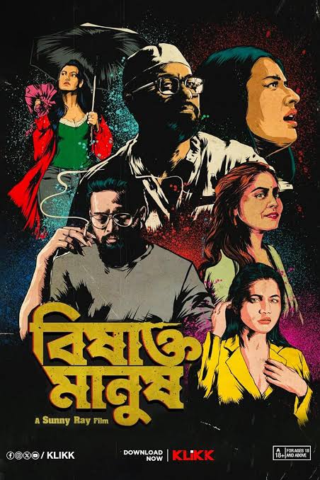Bishakto Manush (2022) Bengali