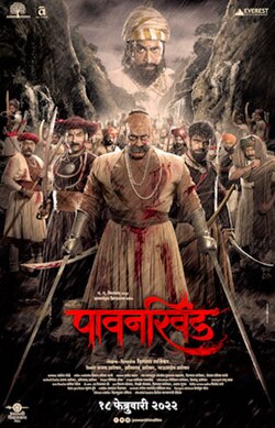 Pawankhind (2022)