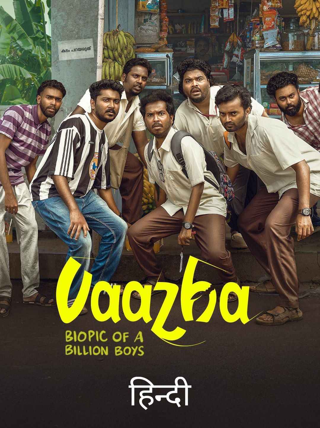 Vaazha Biopic of a Billion Boys 2024 Hindi Malayalam Download Poster