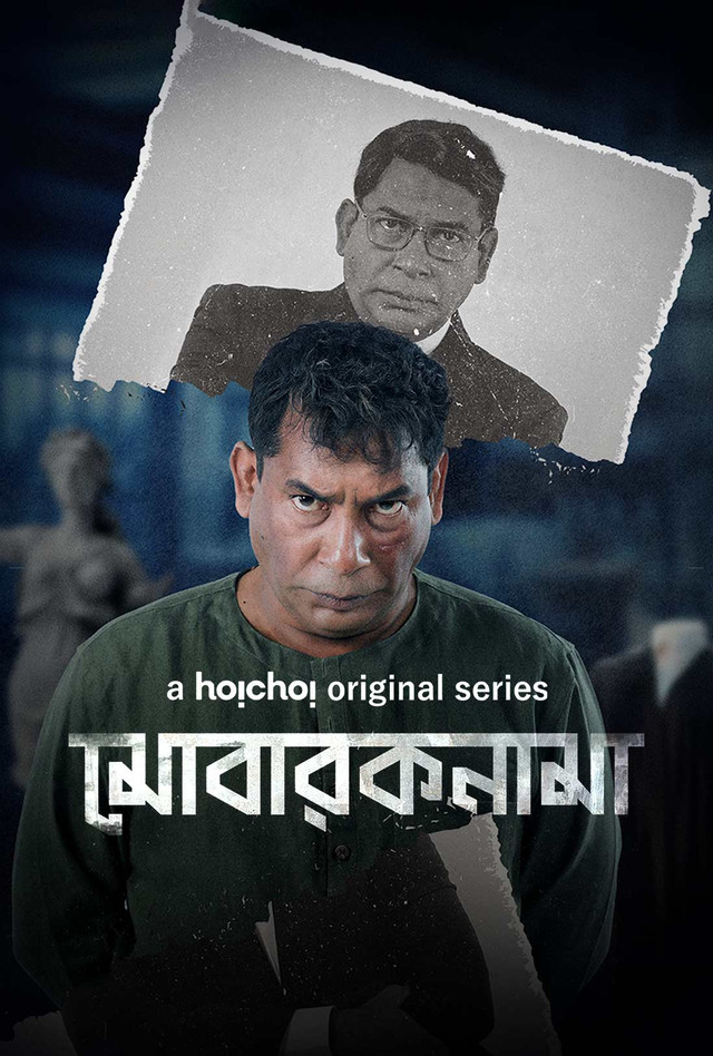 Mobaroknama (2023) Bengali Hoichoi S01 WEB-DL