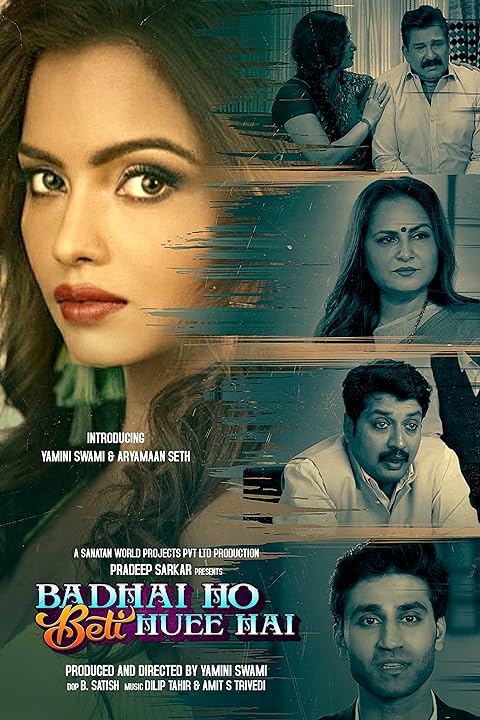 Badhai Ho Beti Huee Hai (2022)