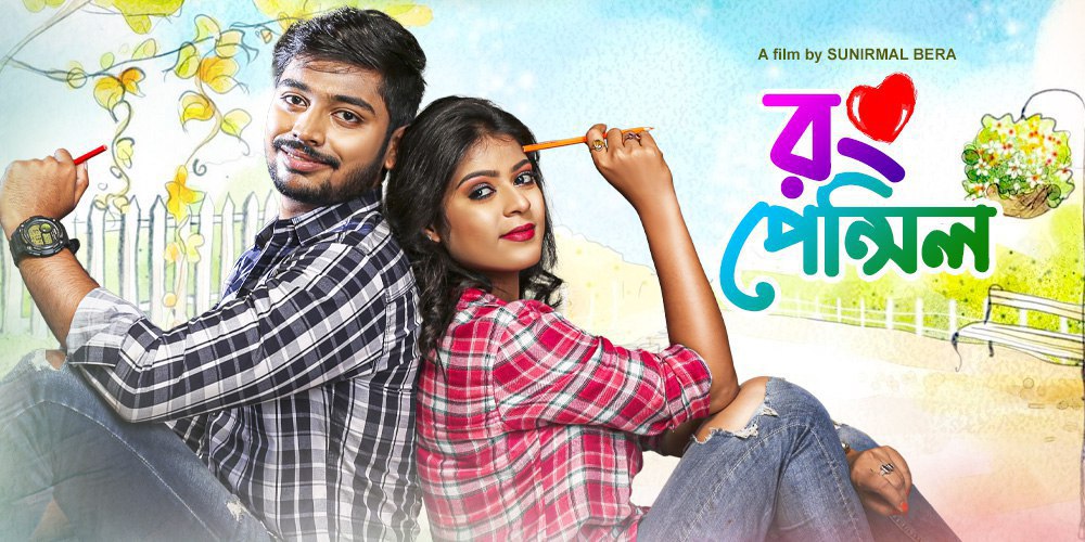 Rong Pencil(2023) Bengali Klikk WEB-DL