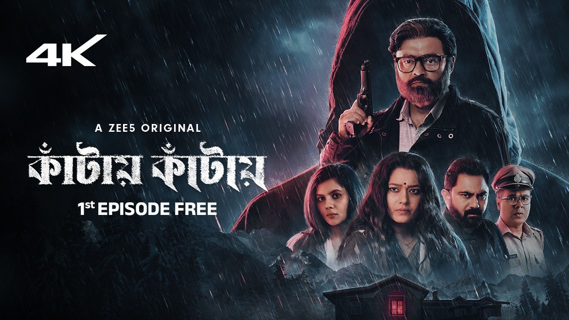 Kaantaye Kaantaye (2024) S01 Bengali WEBRip