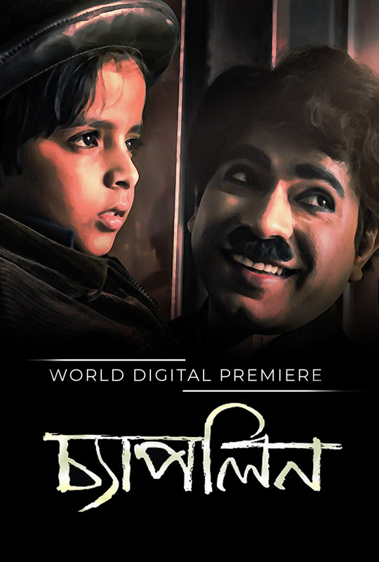 Chaplin (2011) Bengali HDRip