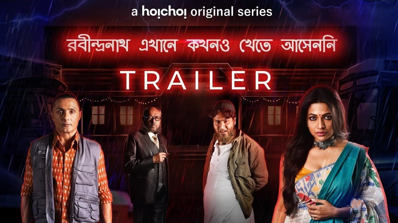 Robindronath Ekhane Kawkhono Khete Aashenni (2022) Bengali S01 Hoichoi WEB-DL