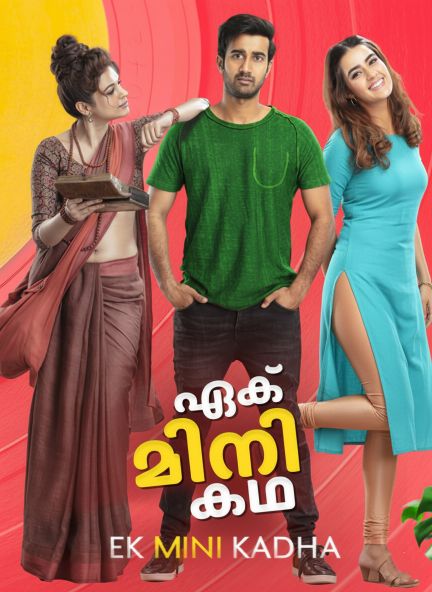 Ek Mini Katha (2021) Telugu & Hindi Dubbed