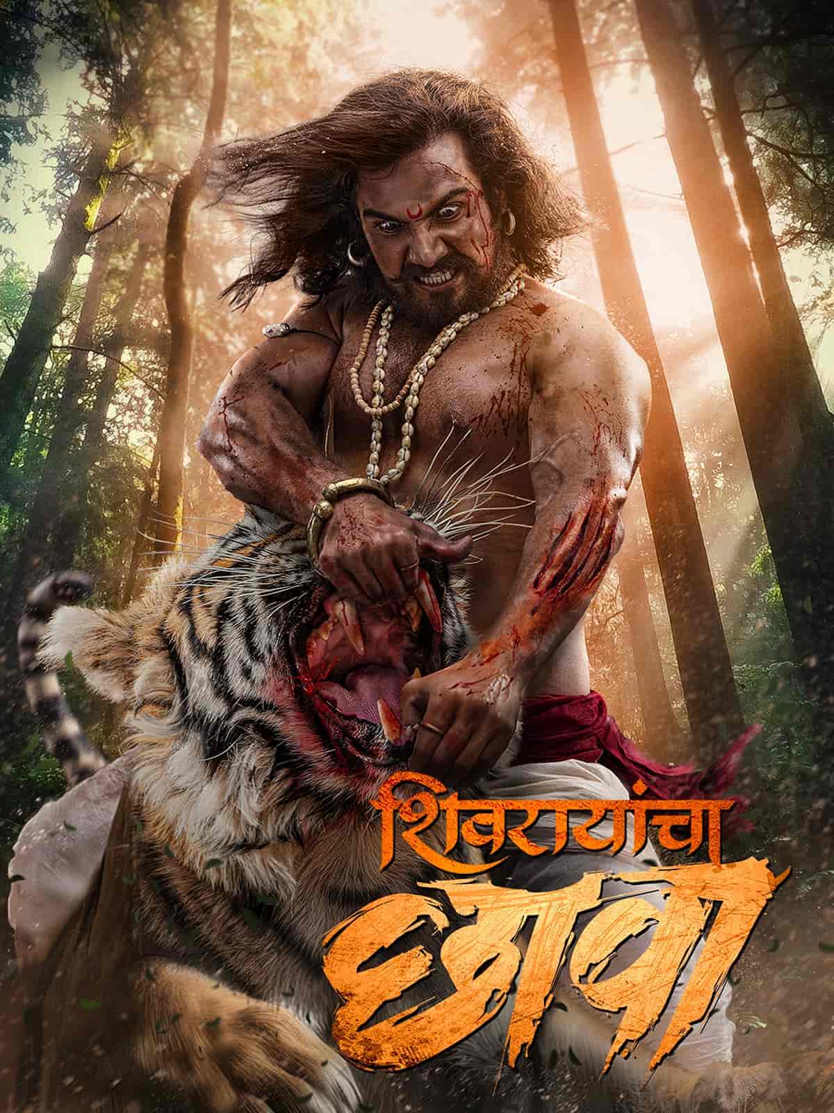 Shivrayancha Chhava (2024) Marathi Full Movie HD ESub