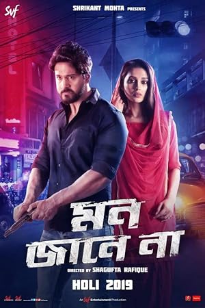 Baazi (2021) Bengali Zee5 WEB-DL