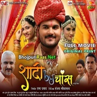 Sh@Di By Ch@Nce (Arvind Akela Kallu, Akanksha Dubey, Priyanka Rewari) Full Movie 2023 (Www.filmysky.in)
