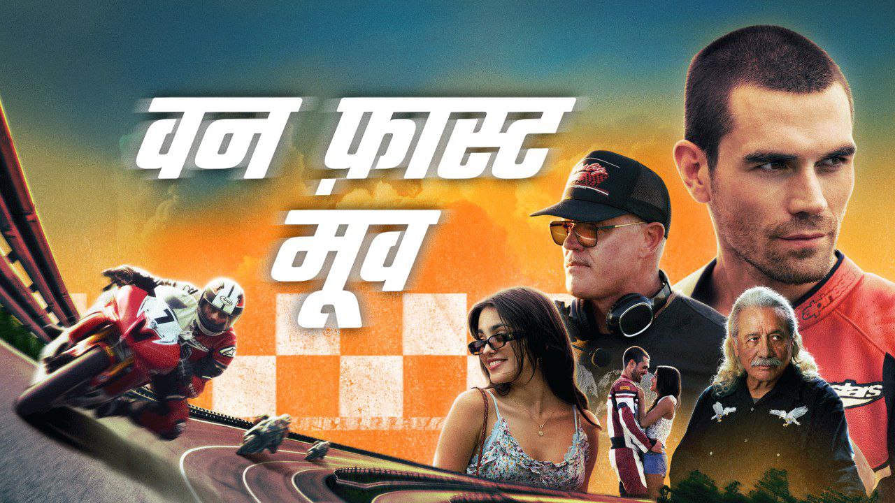 One Fast Move (2024) Dual Audio Hindi AMZN WEBRip