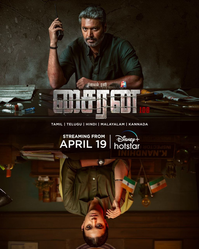 Siren (2024) Dual Audio [Hindi-Tamil] DSNP WEB-DL