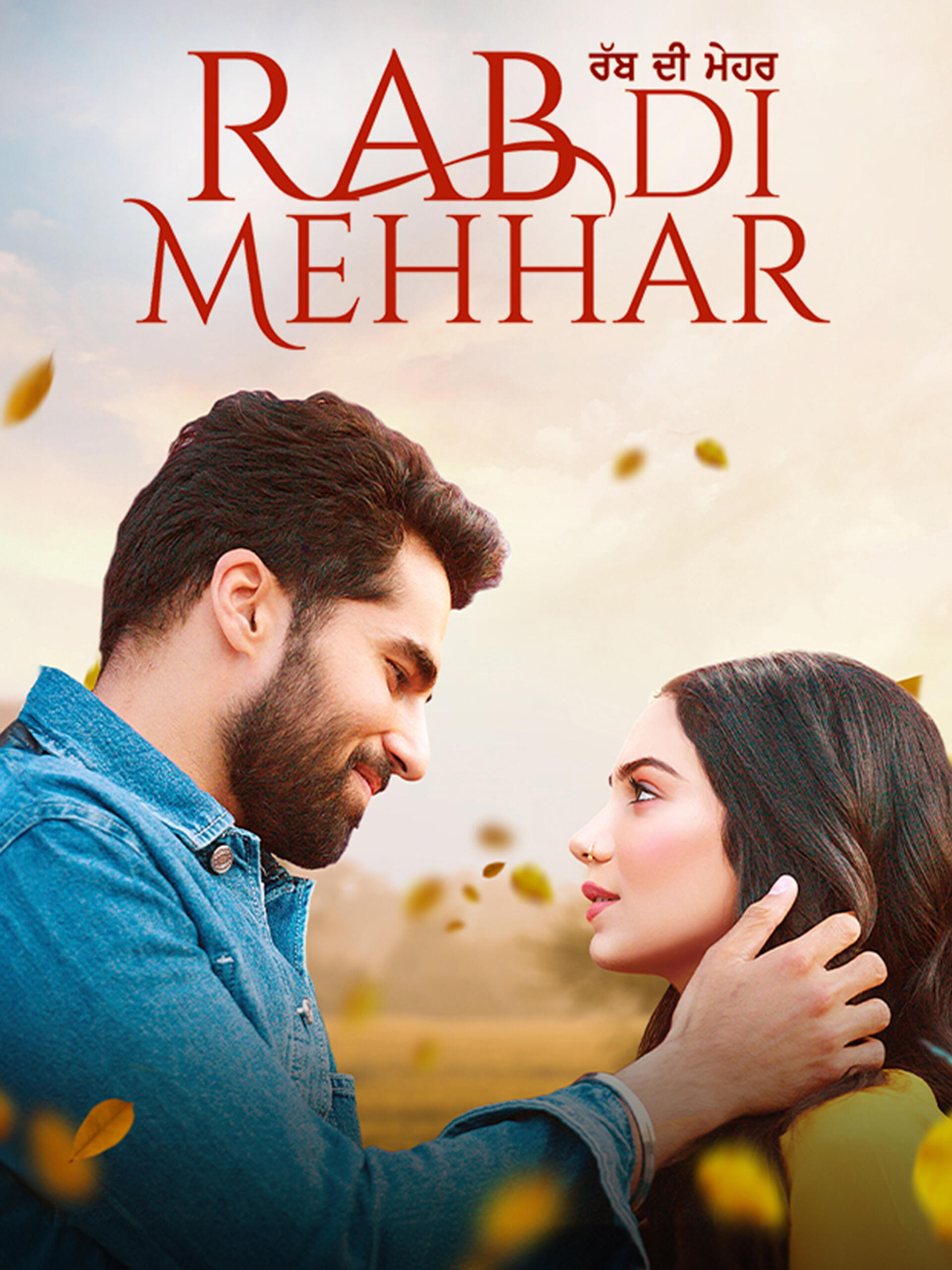 Rab-di-Mehhar-2023-Punjabi-Movie-HD-ESub