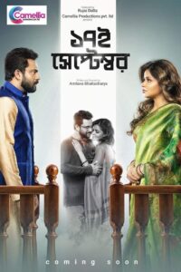 17th September (2019) Bengali Full Movie WEB-DL