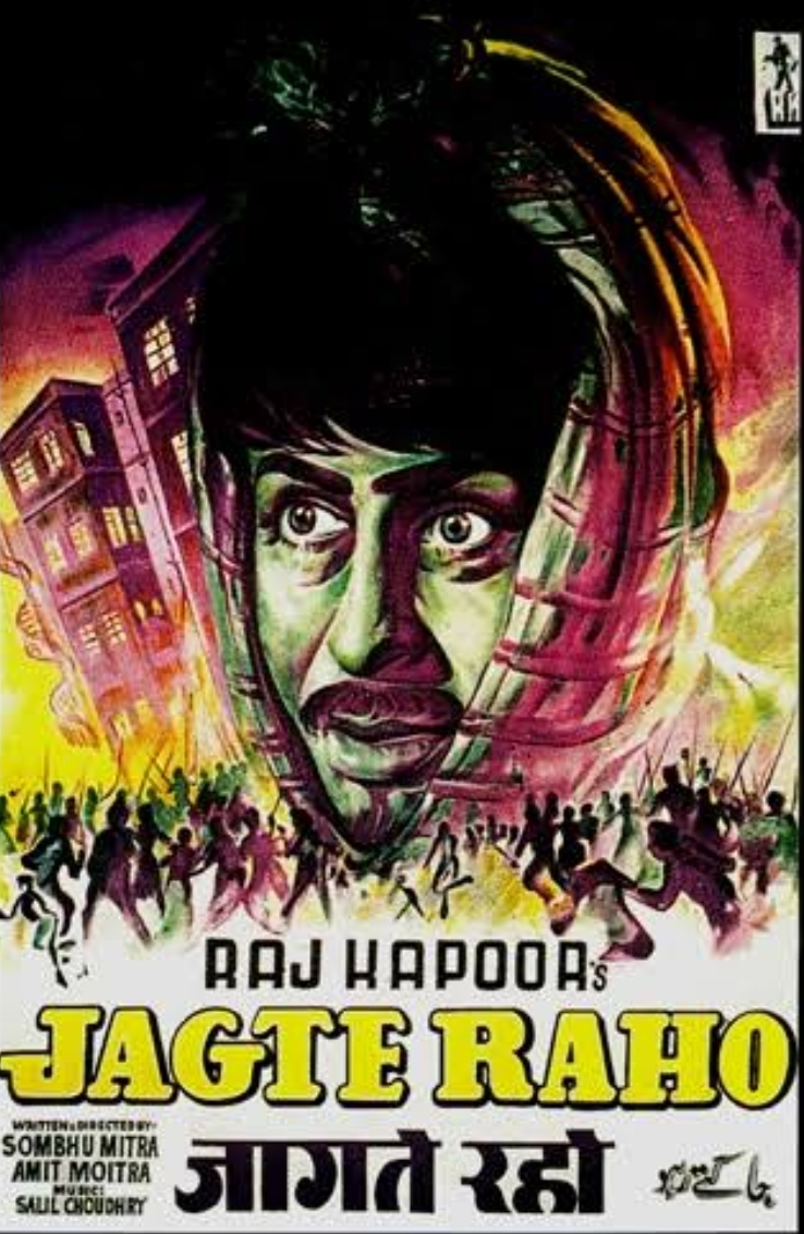 Jagte Raho (1956)