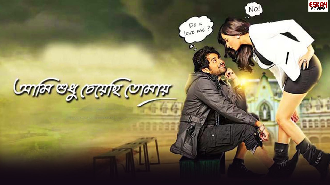 Ami Sudhu Cheyechhi Tomay (2014) Bengali AMZN WEB-DL