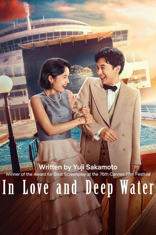 In Love and Deep Water (2023)  [Dual Audio] [Hindi or Japanese] WEB-DL