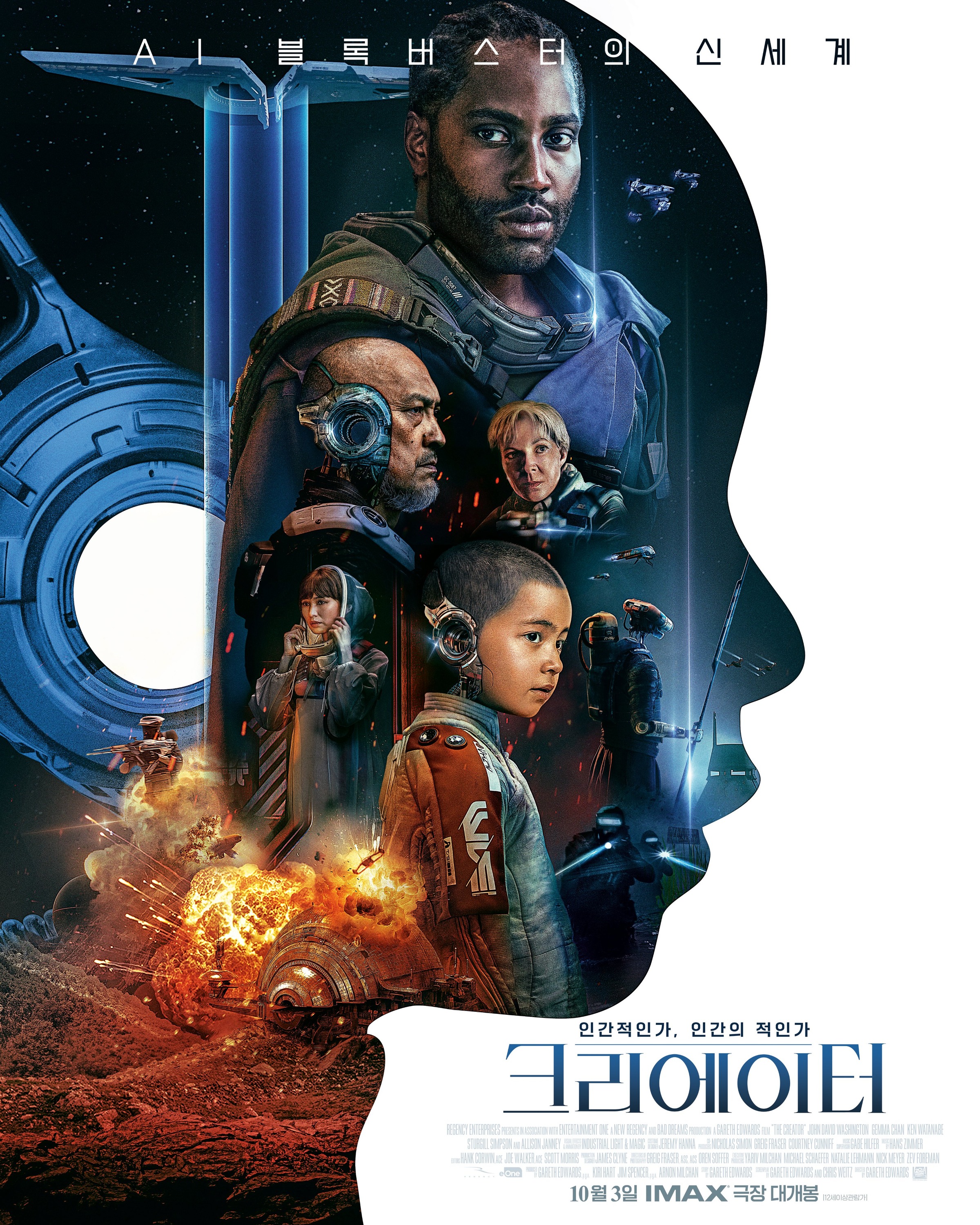 The Creator (2023) Hindi Dubbed