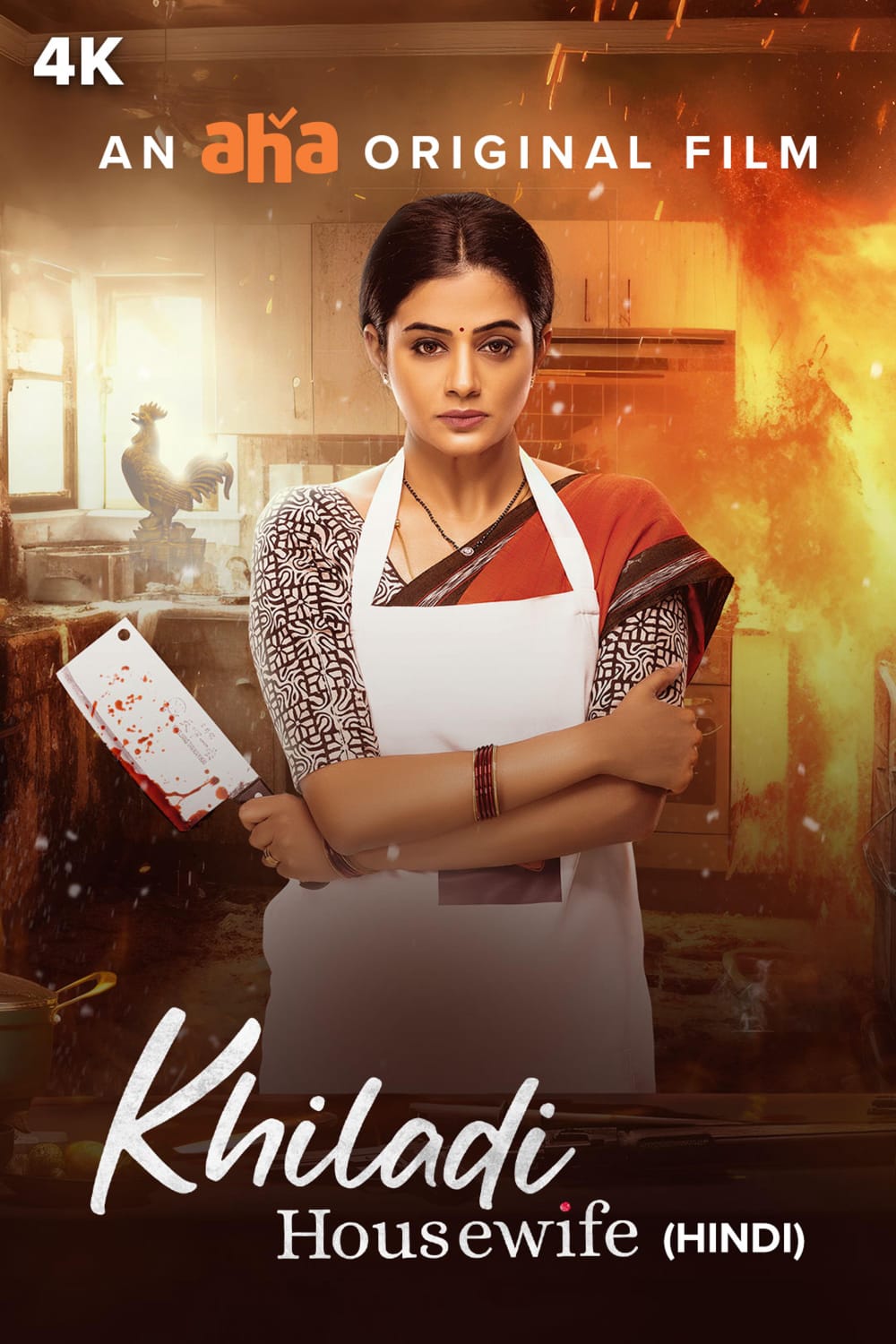 Khiladi Housewife (Bhamakalapam 2) 2024 Dual Audio [Hindi + Telugu] Full Movie HD ESub