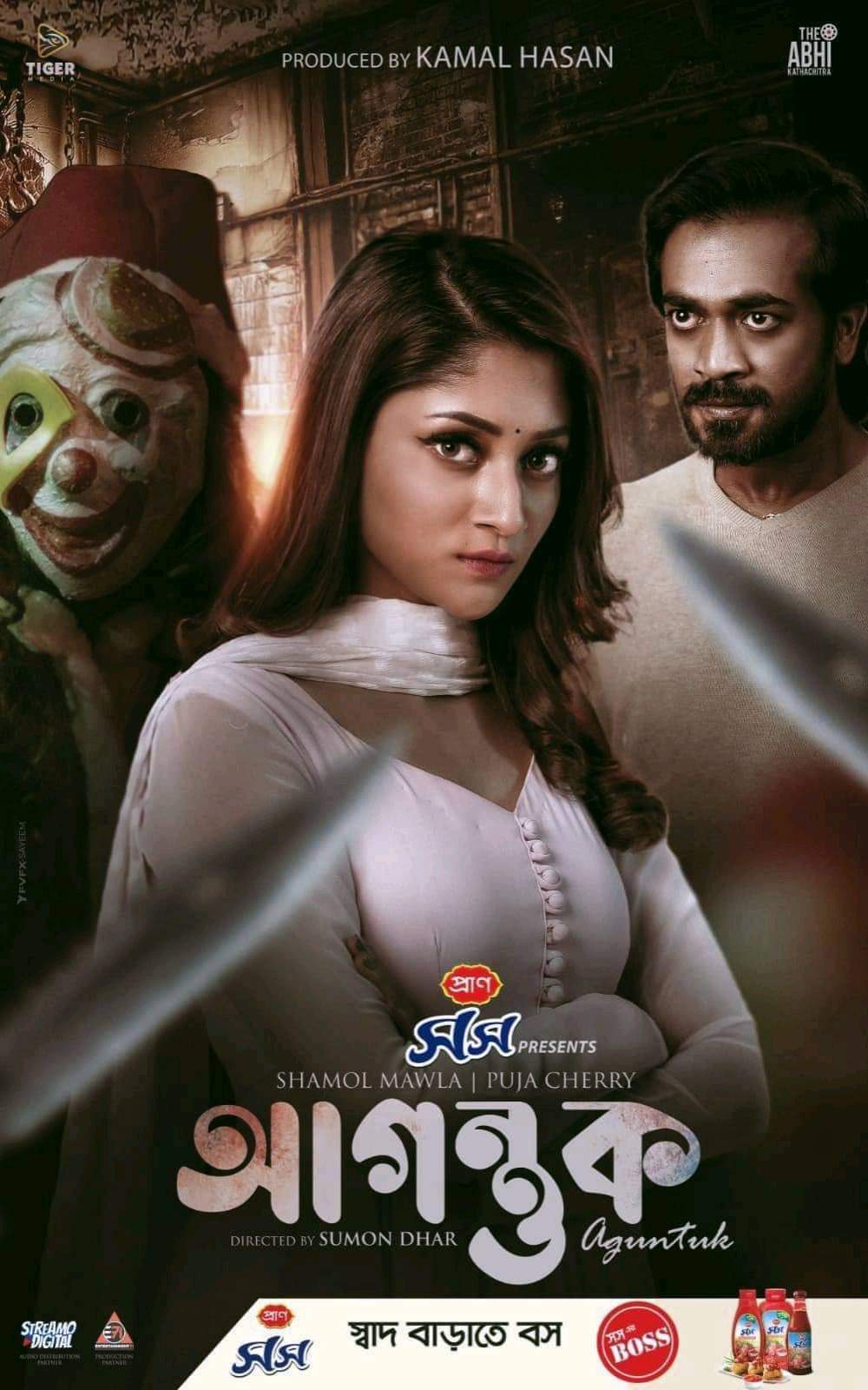 Agontuk (2024) Bengali WEBRip