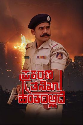 Prakarana Tanikha Hantadallide (2024) Hindi Dubbed