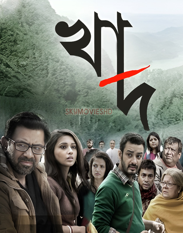 Khaad (2014) Bengali WEBRip