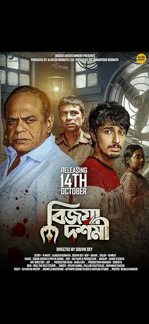 Bijoya Dashami (2022) Bengali Klikk WEB-DL