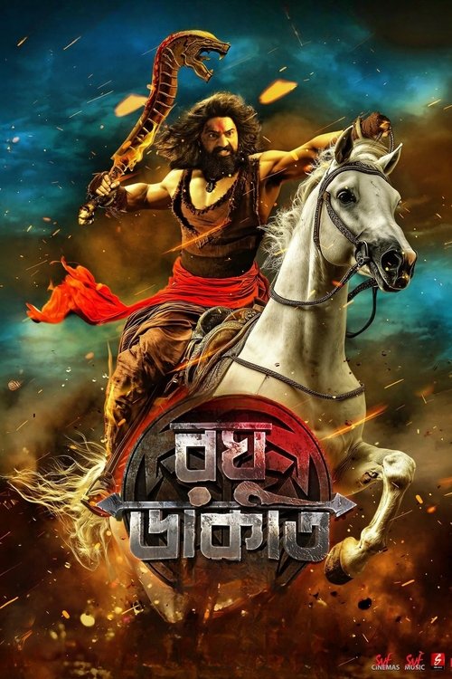 Raghu Dakat (2025) Bengali HQ-HDTC - 1080p & 720p [x264] | Full Movie