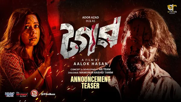 Tagar (2024) Bengali Full Movie WEBRip