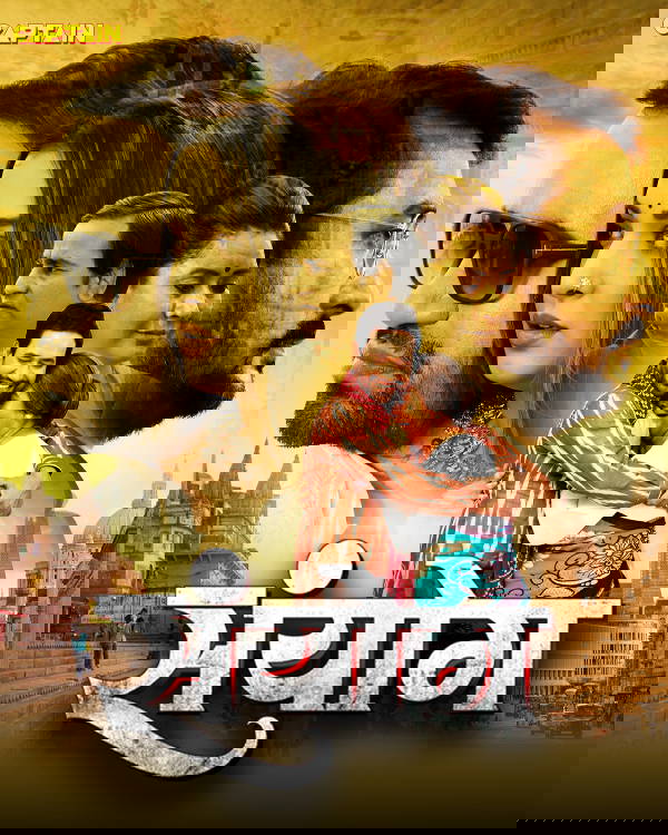 Sanyog (2024) Bhojpuri Full Movie HD