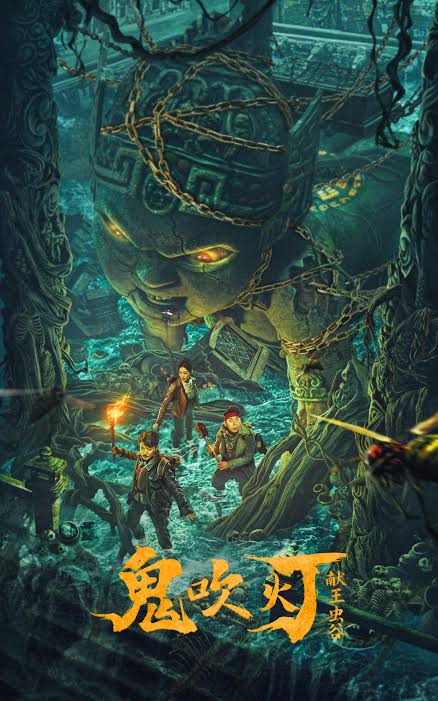 King Xian's Worm Valley of Ghost Blowing Lamp (2023) Chinese & Hindi Dubbed