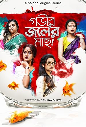 Gobhir Joler Maach (2024) Bengali AMZN S02 WEBRip