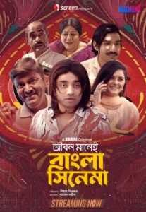 Jibon Manei Bangla Cinema (2025) Bengali iScreen Full Natok WEB-DL – 720P | 1080P