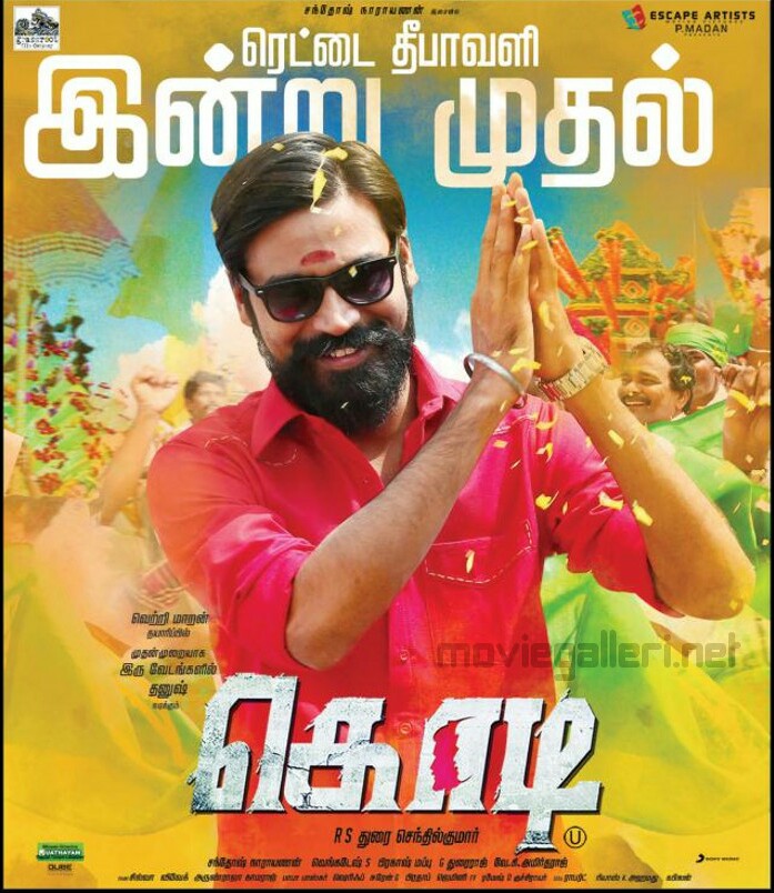 Kodi (2016) (Hindi + Tamil) Dual Audio WEB-DL