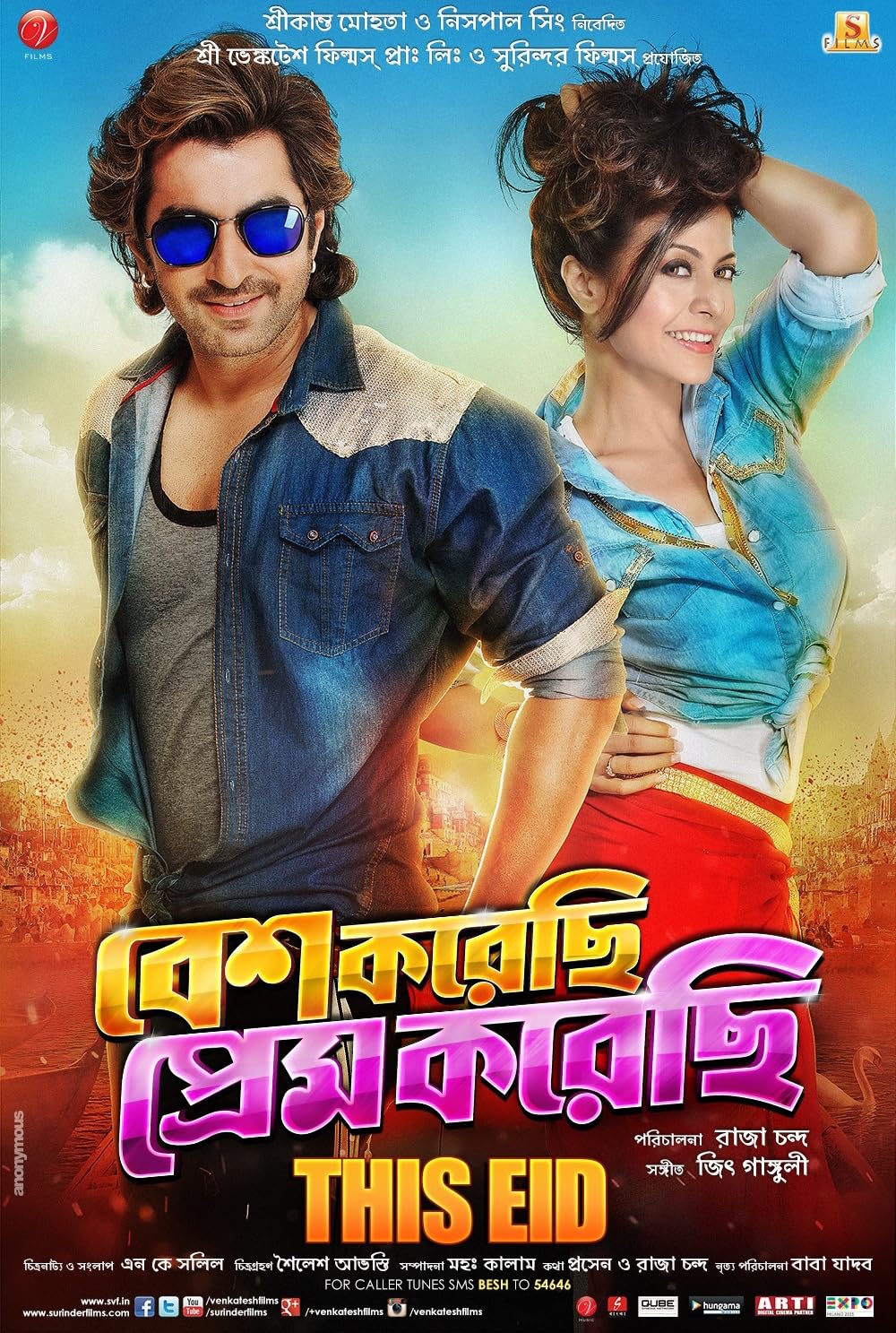 Besh Korechi Prem Korechi (2015) Bengali  WEBRip