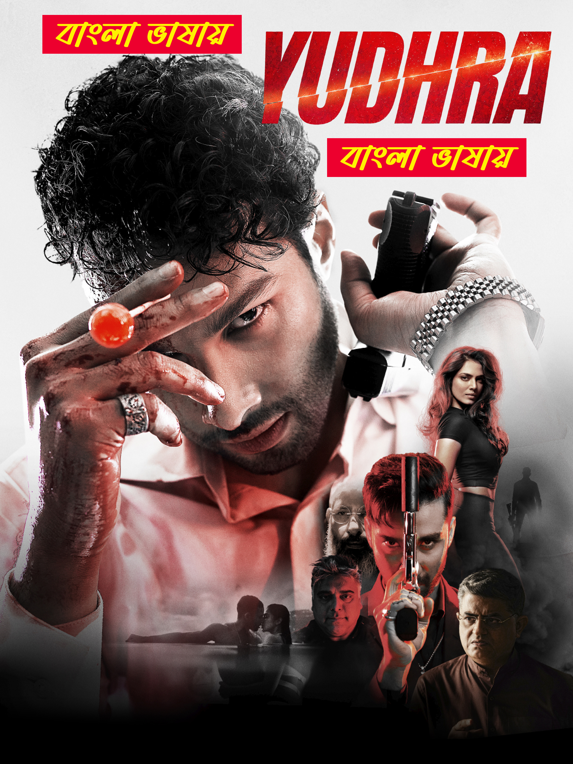 Yudhra (2024) Bengali Dubbed WEBRip