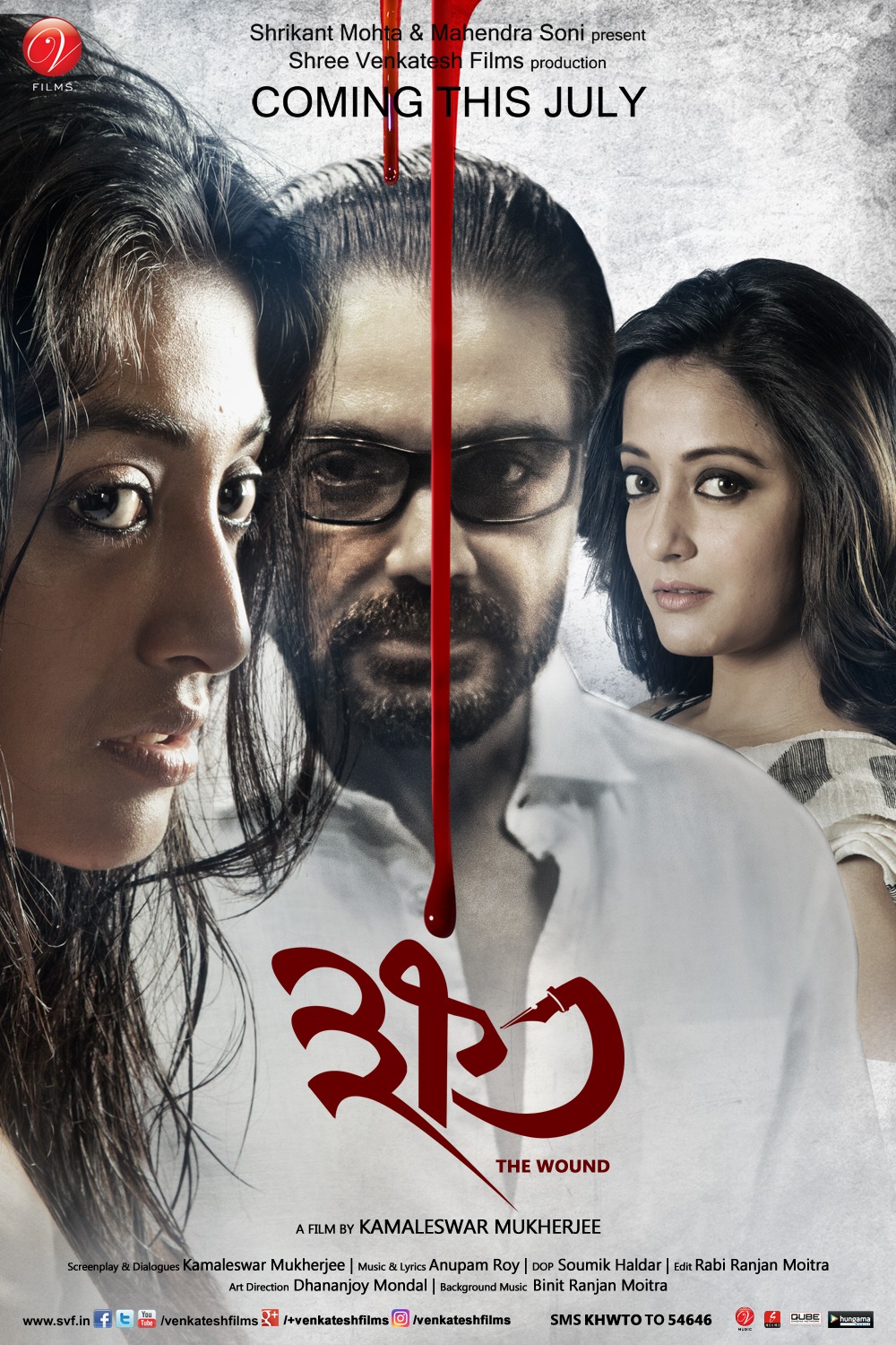 Khawto (2016) Bengali HDRip