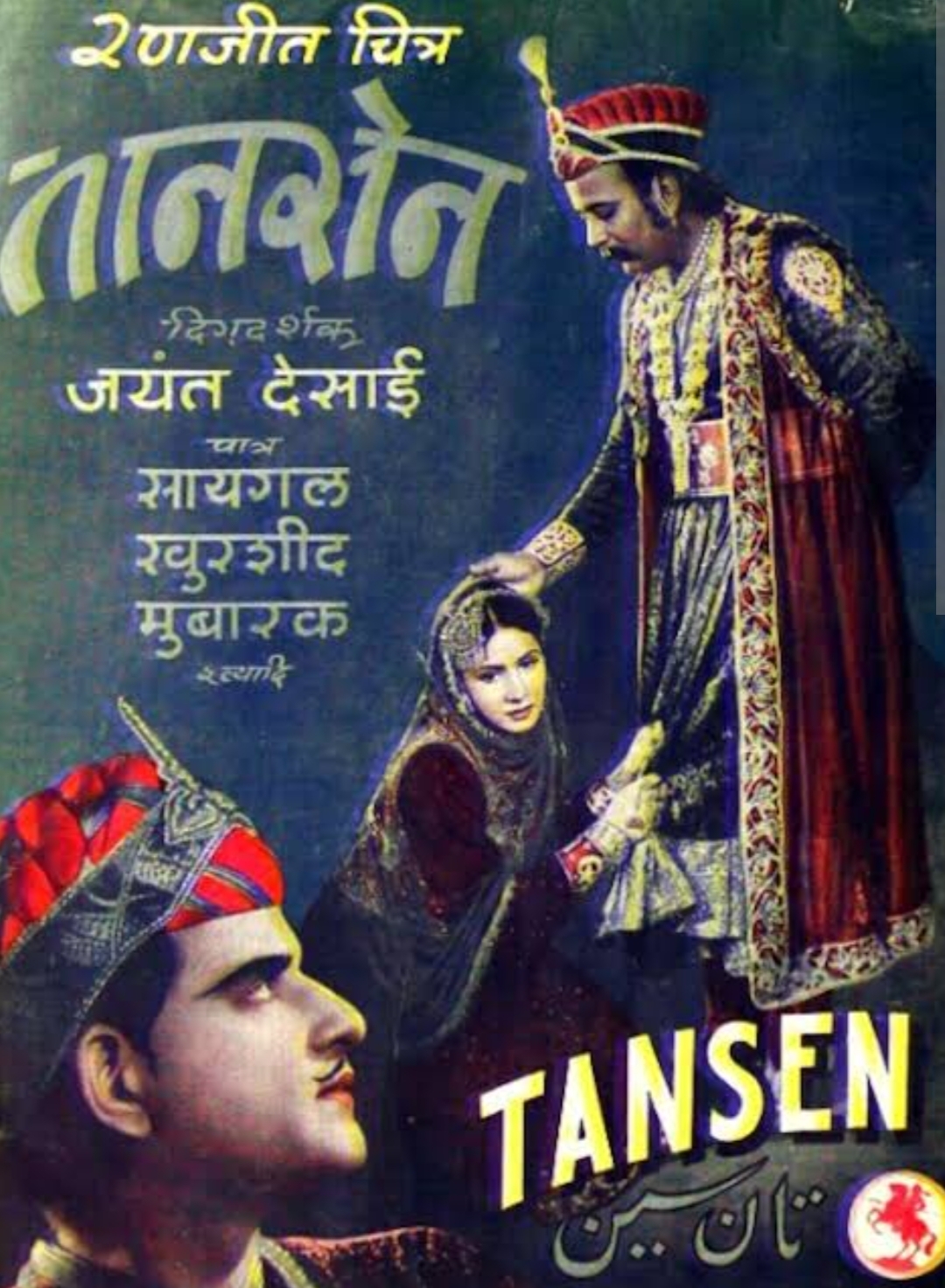 Tansen (1943)