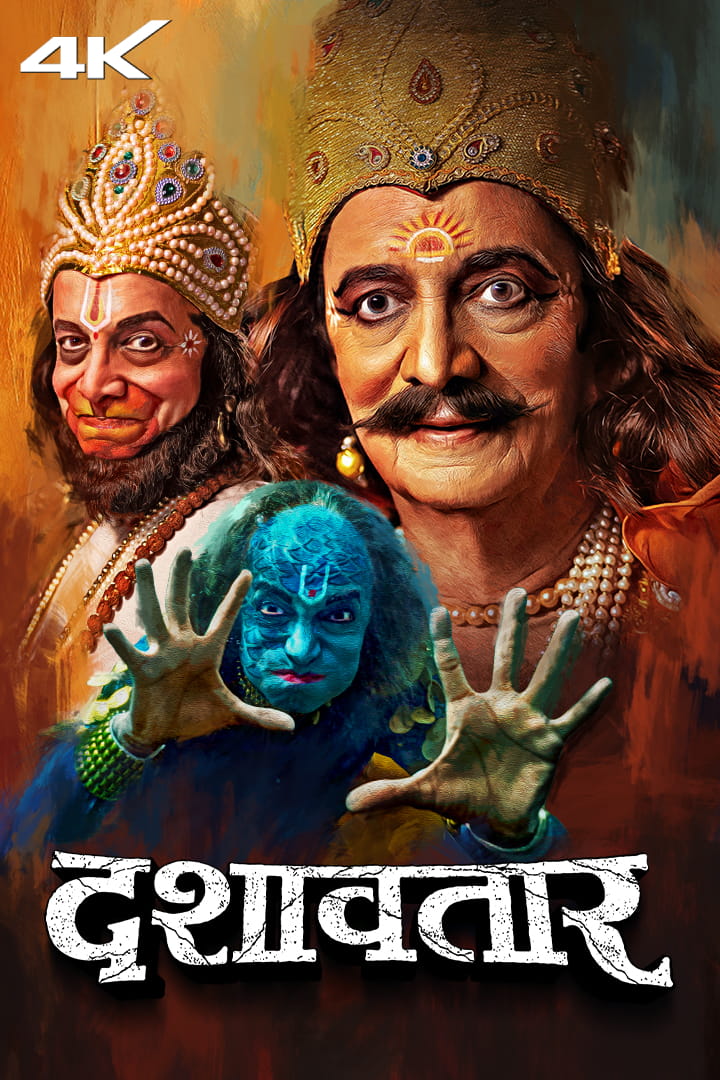 Dashavatar (2025) DS4K Marathi Full Movie HD ESub