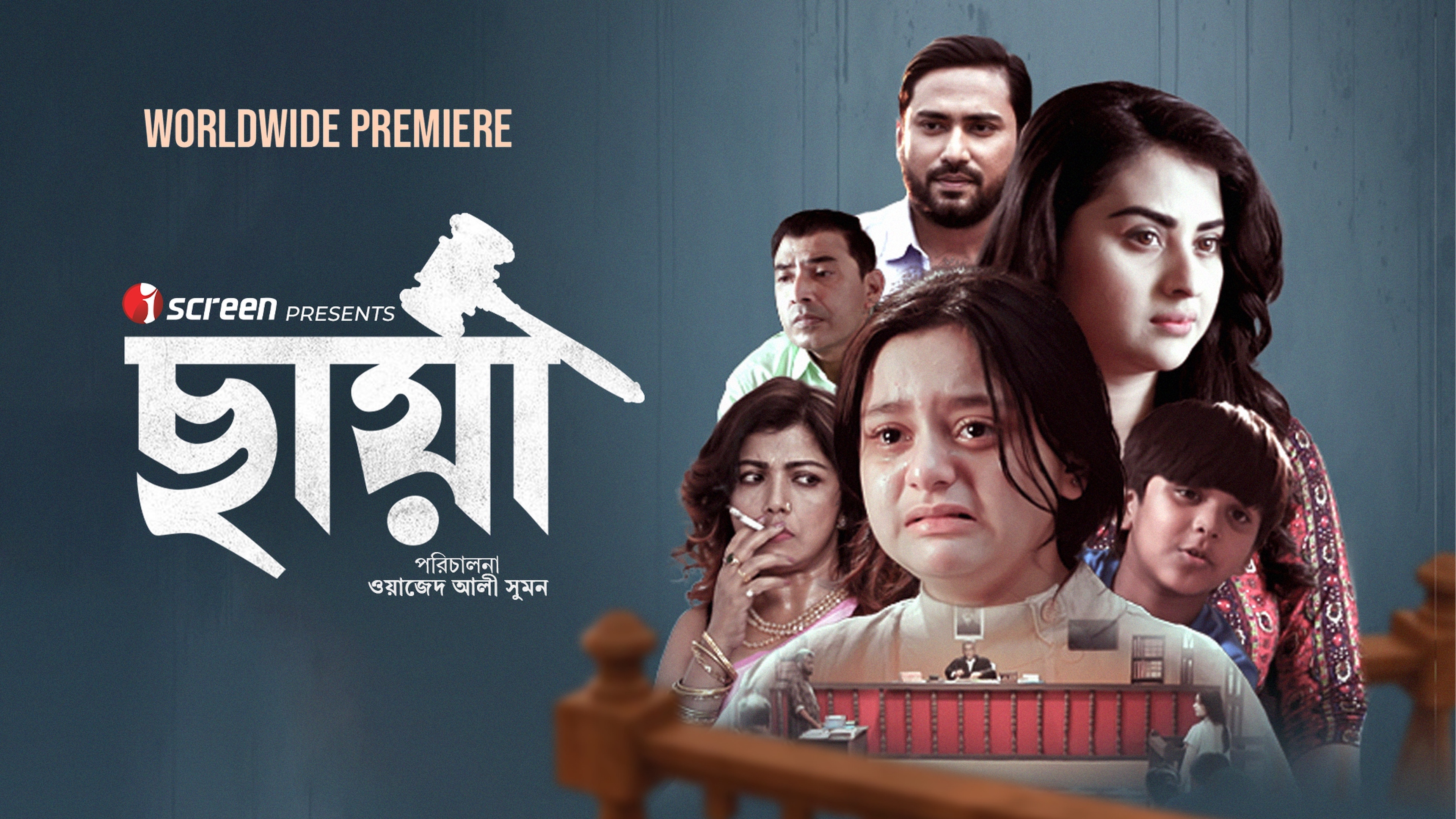 Chhaya (2025) Bengali IScreen WEBRip