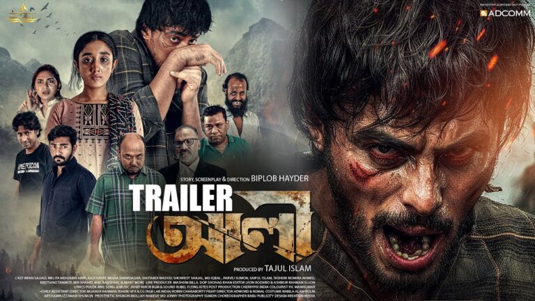 Ali-2025-Bengali-HD-WEB-DL-Full-Movie-480P-720P-1080P-ESub-Download-Watch-Online