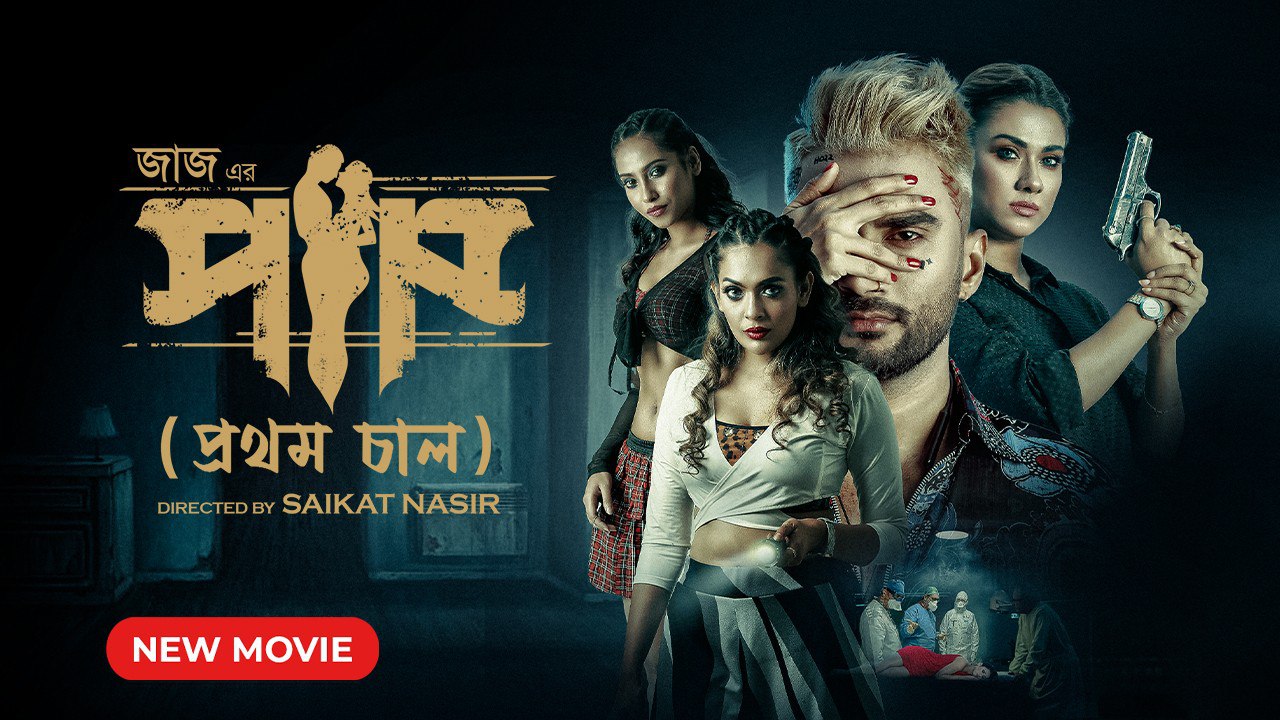 Paap (2023) Bengali Bongo WEB-DL